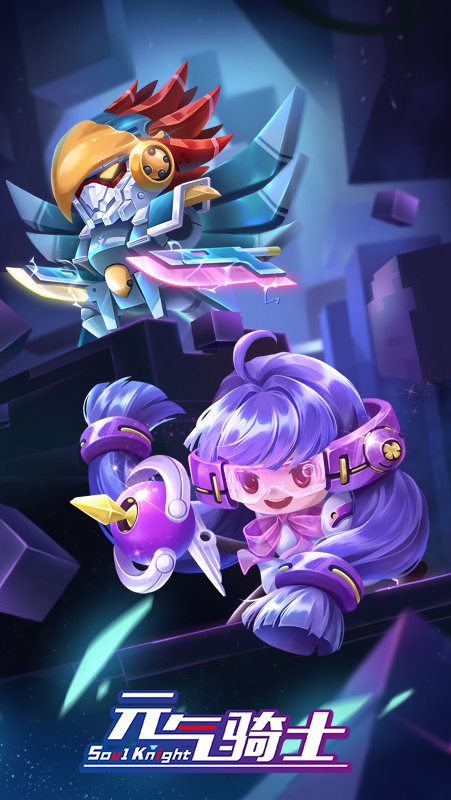 元气骑士3.3.1破解版下载-元气骑士3.3.1内购破解版