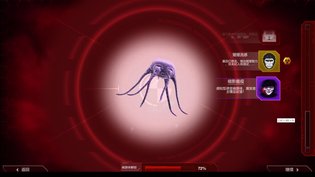 瘟疫公司（Plague.Inc.Evolved）v1.17.2 简体中文版