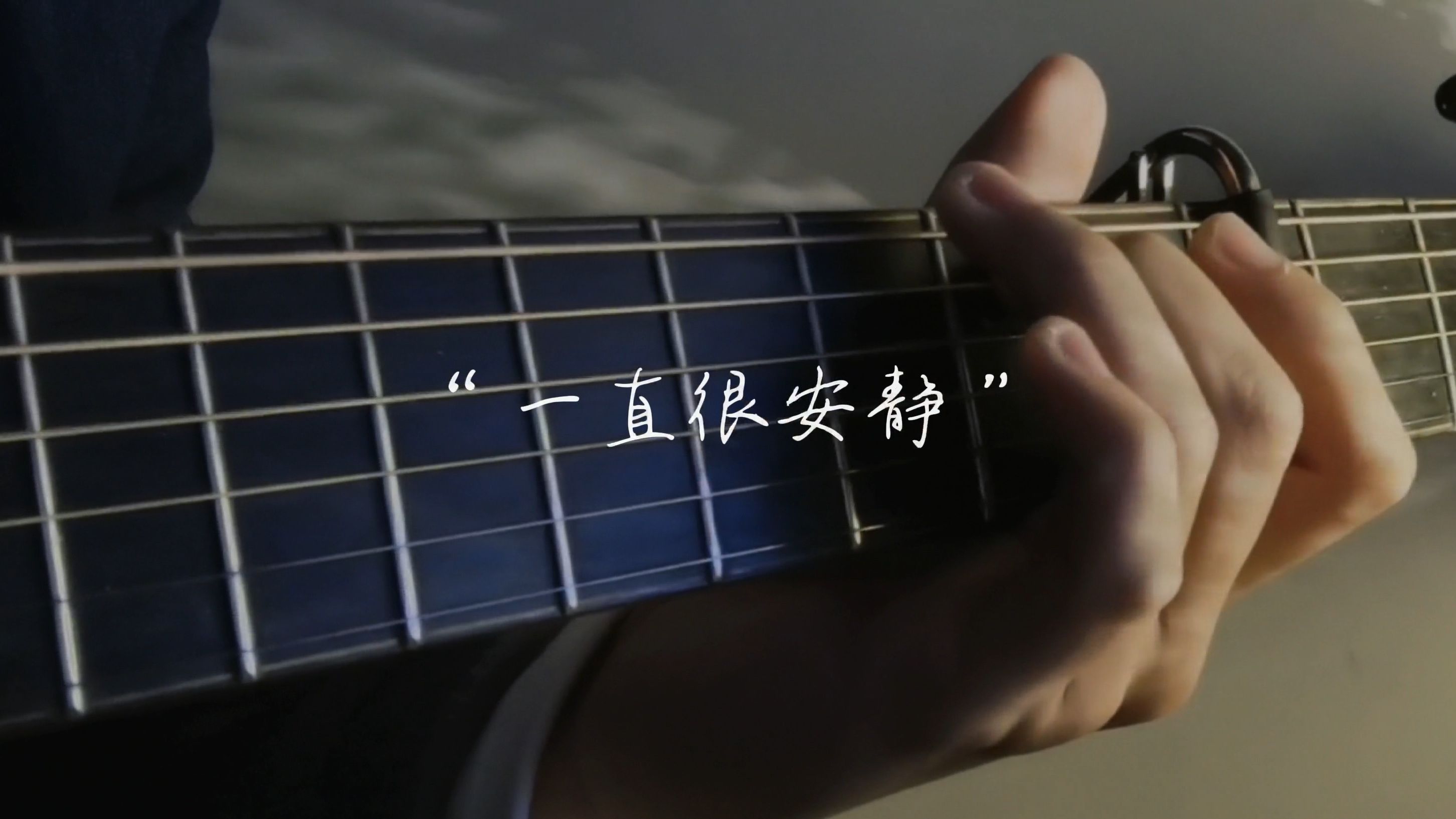 路飛文 – 一直很安靜·2023『給你的愛一直很安靜，原來緣分是用來說明 你突然不愛我這件事情。』